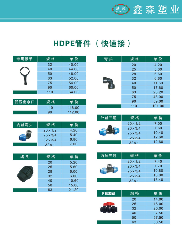 HDPE�ܼ�2��
